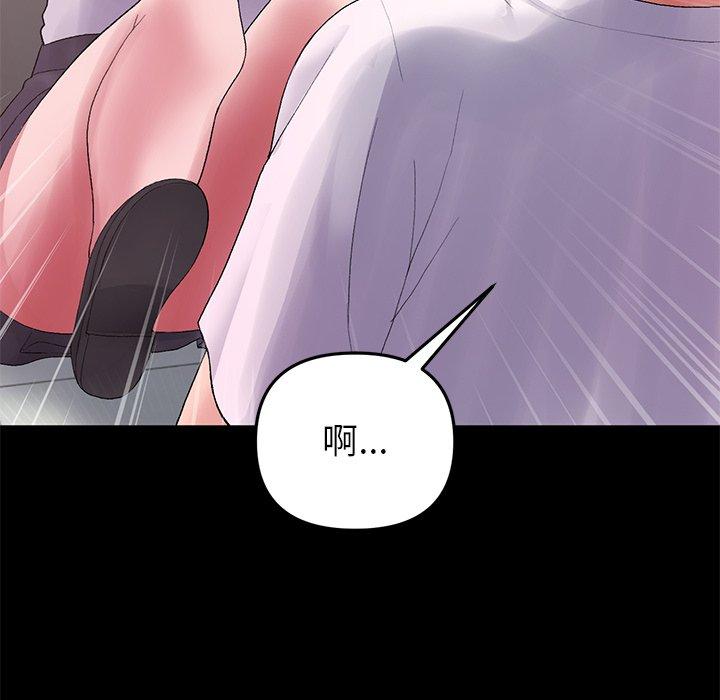 《重逢的初戀是繼母》漫画 第16話