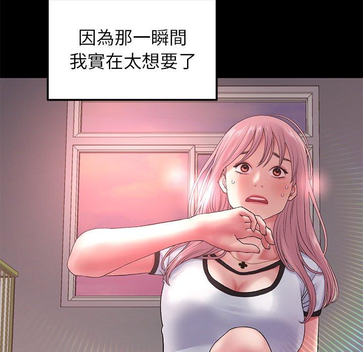 《重逢的初戀是繼母》漫画 第16話