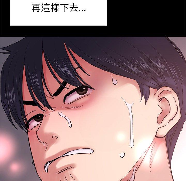 《重逢的初戀是繼母》漫画 第16話