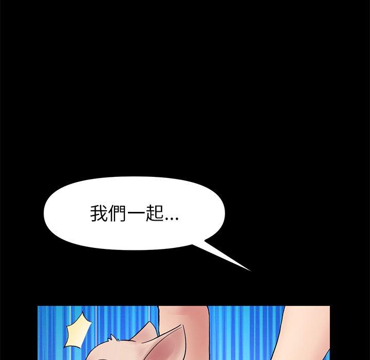 《重逢的初戀是繼母》漫画 第16話