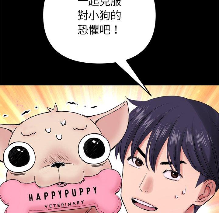 《重逢的初戀是繼母》漫画 第16話