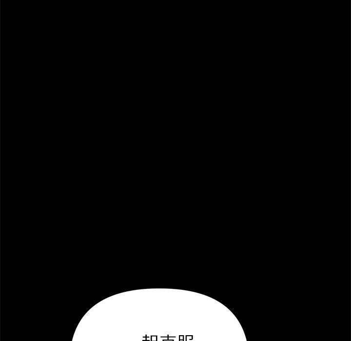 《重逢的初戀是繼母》漫画 第16話