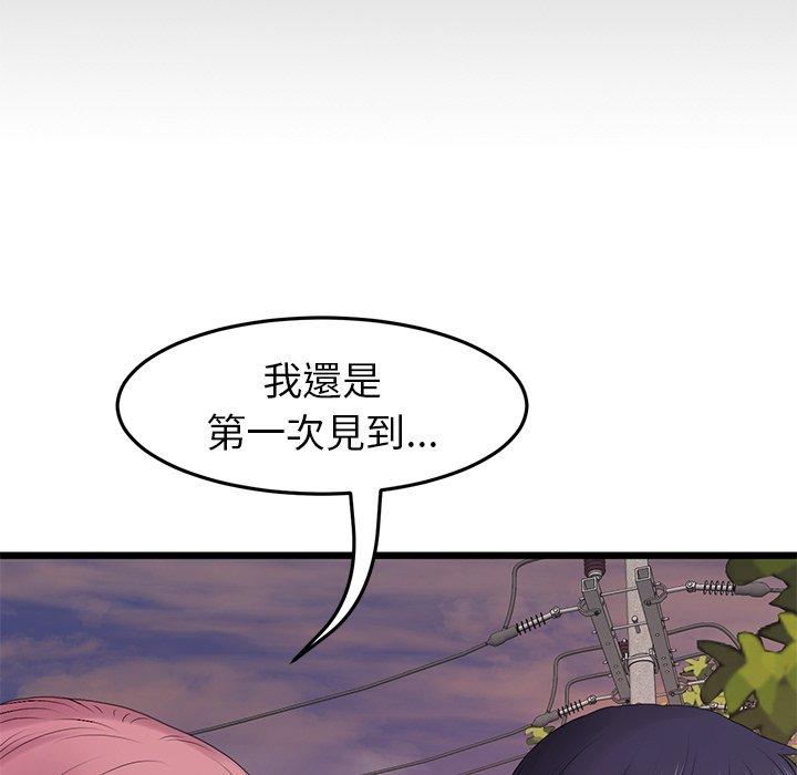 《重逢的初戀是繼母》漫画 第16話