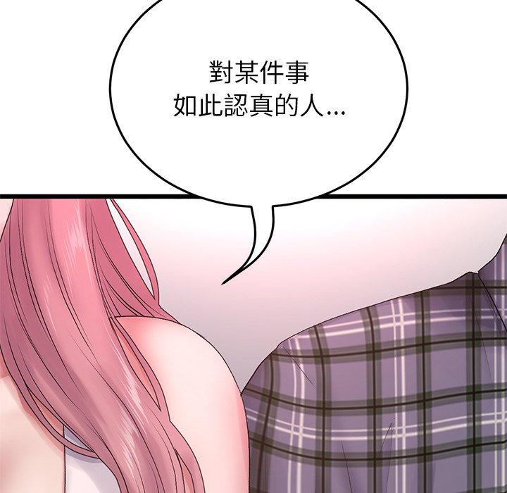 《重逢的初戀是繼母》漫画 第16話