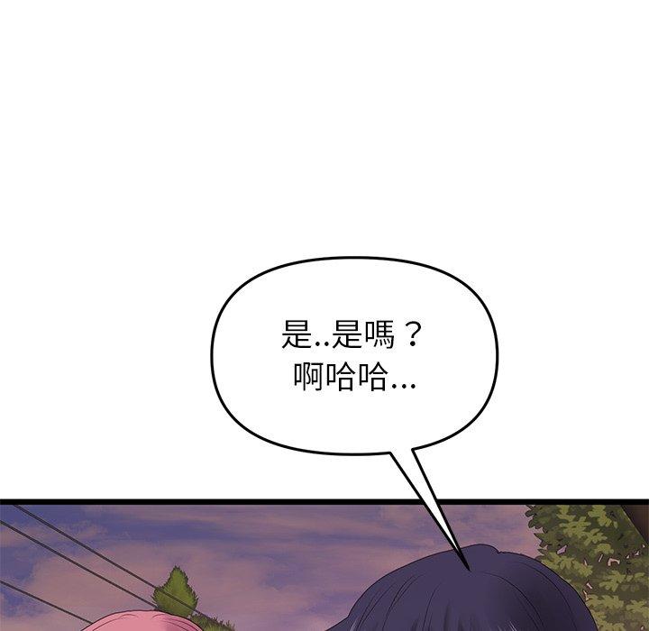 《重逢的初戀是繼母》漫画 第16話