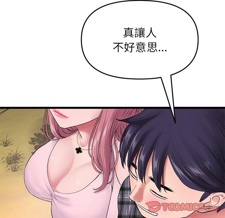 《重逢的初戀是繼母》漫画 第16話