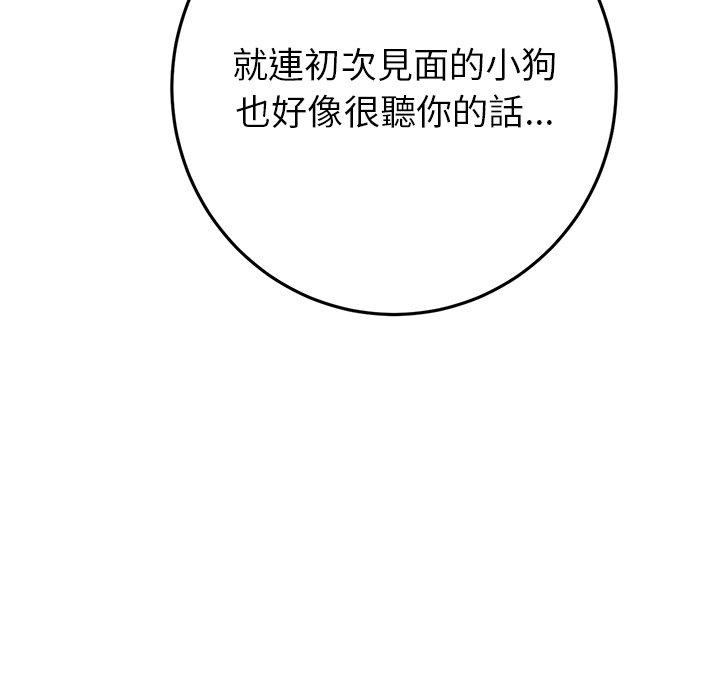 《重逢的初戀是繼母》漫画 第16話
