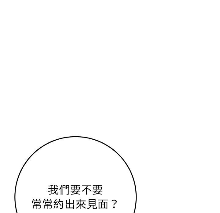 《重逢的初戀是繼母》漫画 第16話
