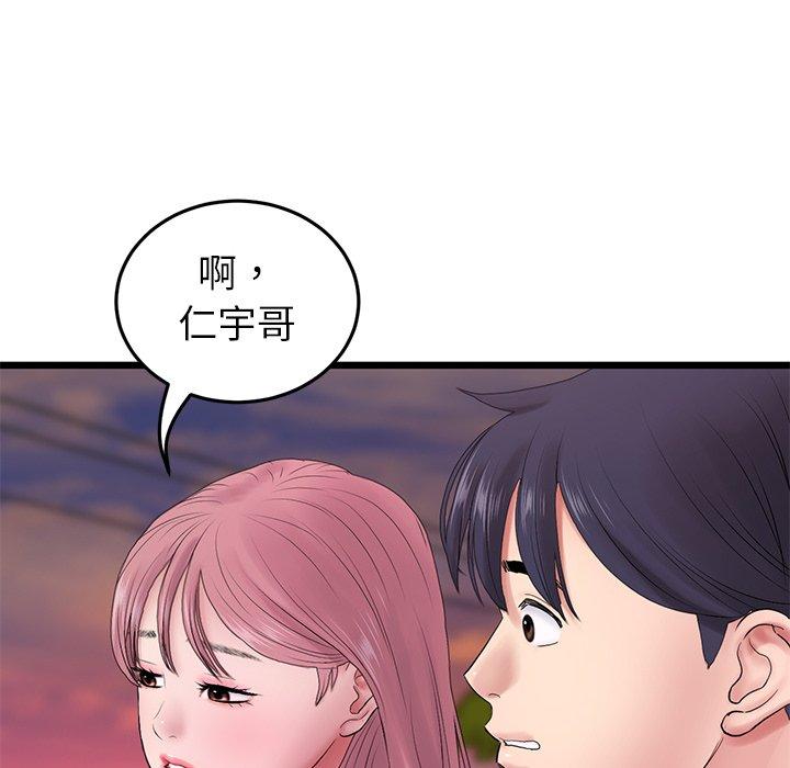 《重逢的初戀是繼母》漫画 第16話