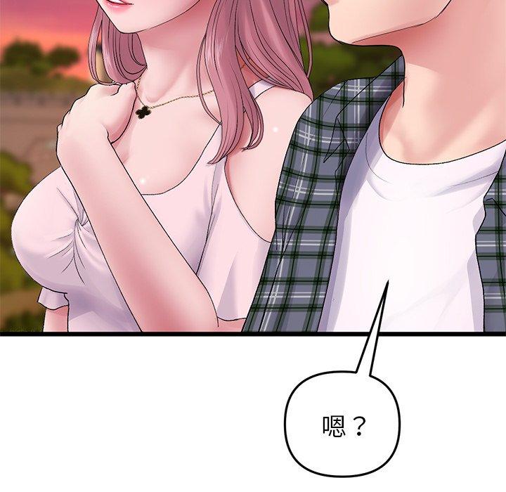 《重逢的初戀是繼母》漫画 第16話