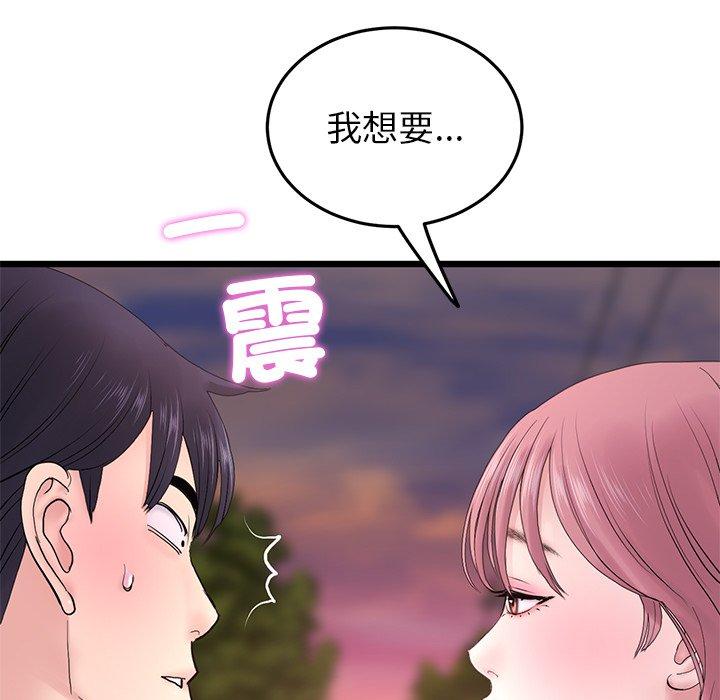《重逢的初戀是繼母》漫画 第16話