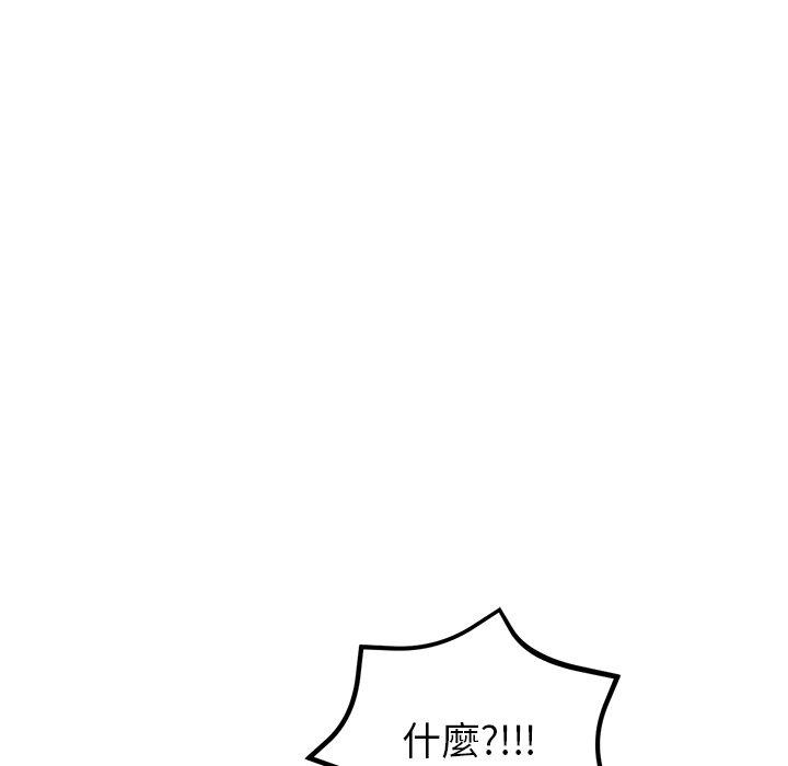 《重逢的初戀是繼母》漫画 第16話