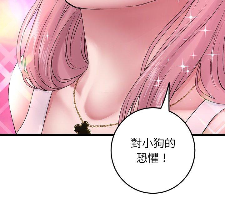 《重逢的初戀是繼母》漫画 第16話