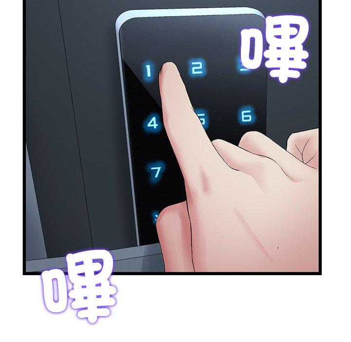 《重逢的初戀是繼母》漫画 第16話