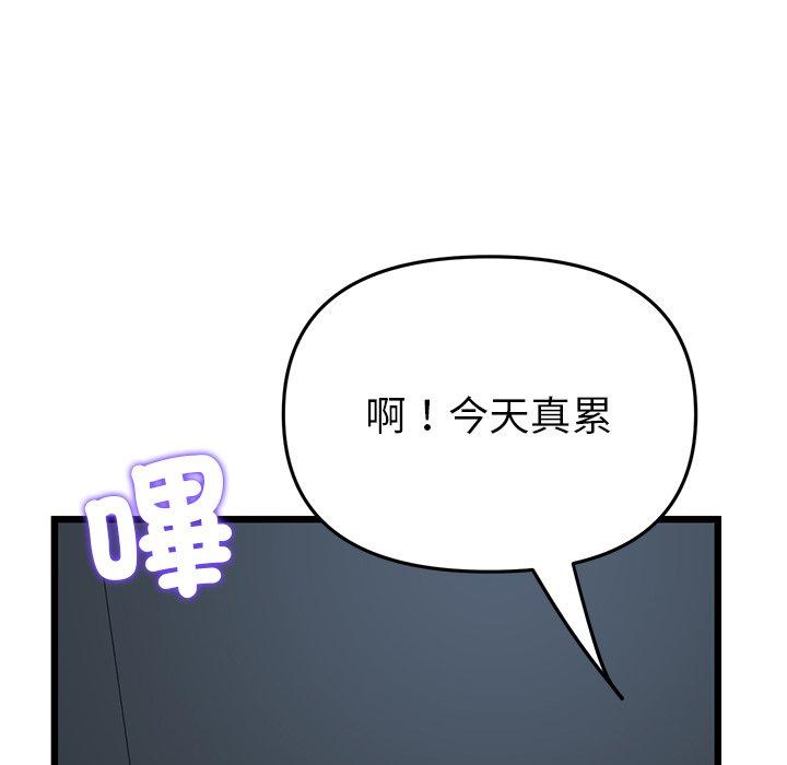 《重逢的初戀是繼母》漫画 第16話