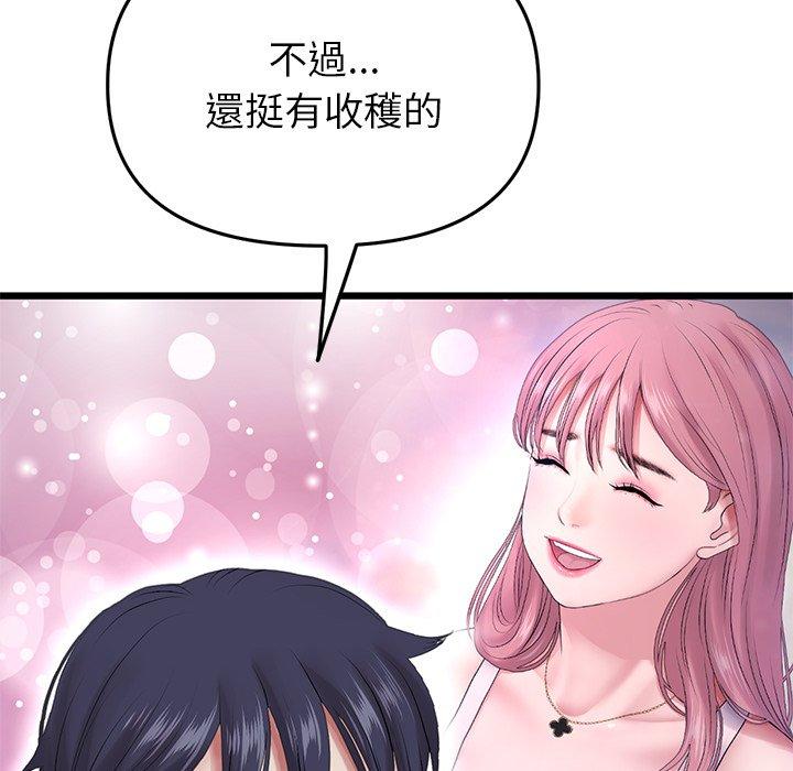 《重逢的初戀是繼母》漫画 第16話