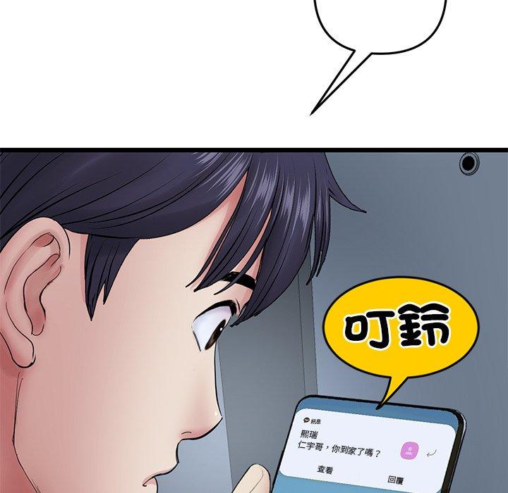 《重逢的初戀是繼母》漫画 第16話