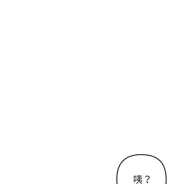 《重逢的初戀是繼母》漫画 第16話