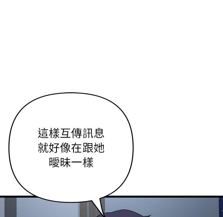 《重逢的初戀是繼母》漫画 第16話