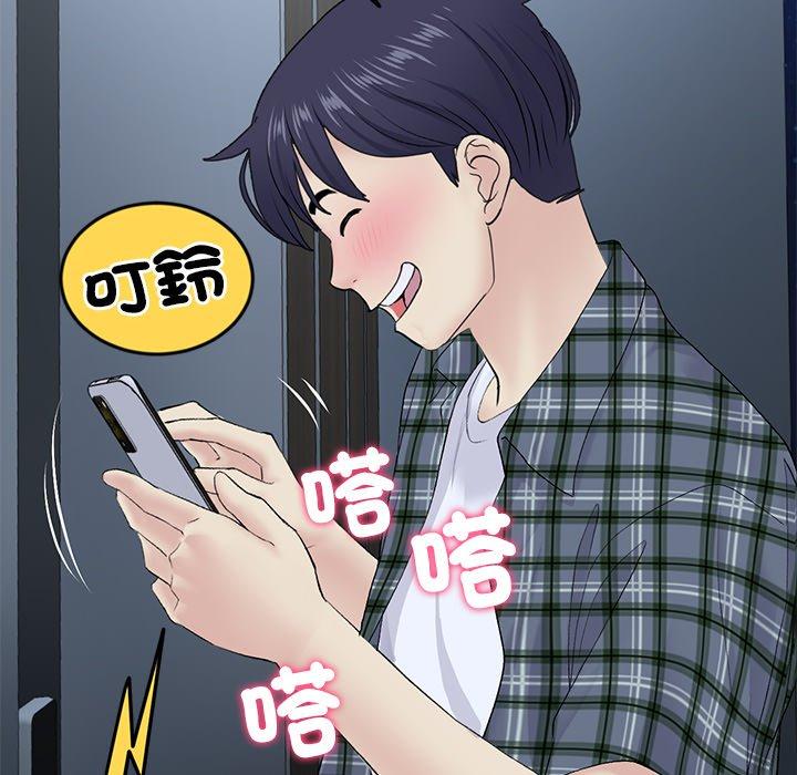 《重逢的初戀是繼母》漫画 第16話
