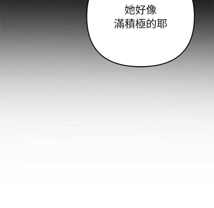 《重逢的初戀是繼母》漫画 第16話