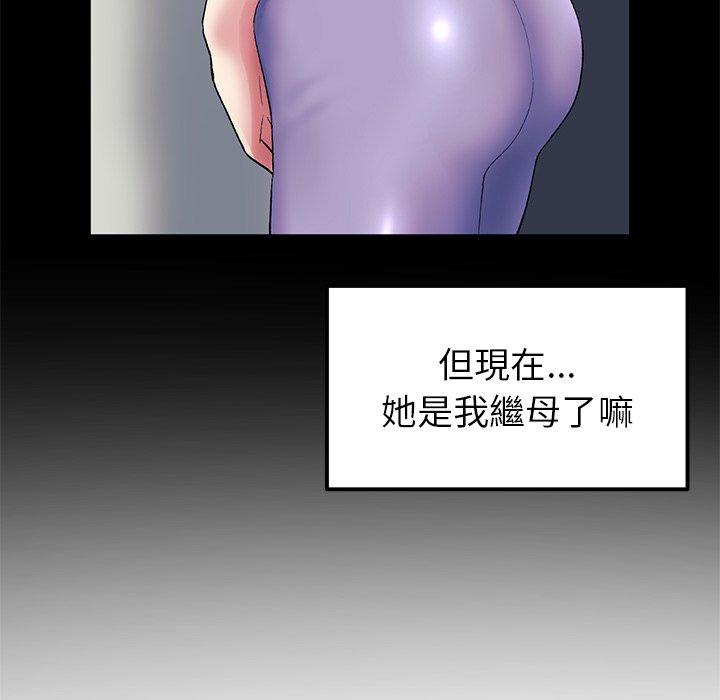 《重逢的初戀是繼母》漫画 第16話