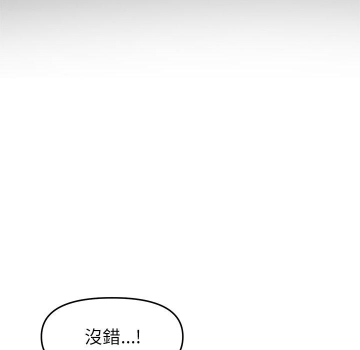 《重逢的初戀是繼母》漫画 第16話