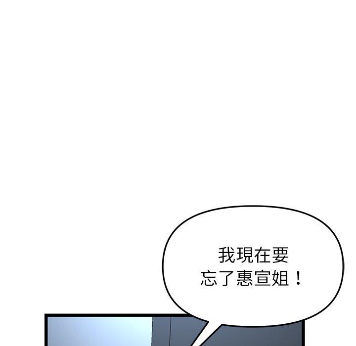 《重逢的初戀是繼母》漫画 第16話