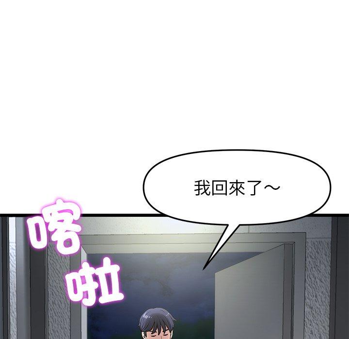 《重逢的初戀是繼母》漫画 第16話