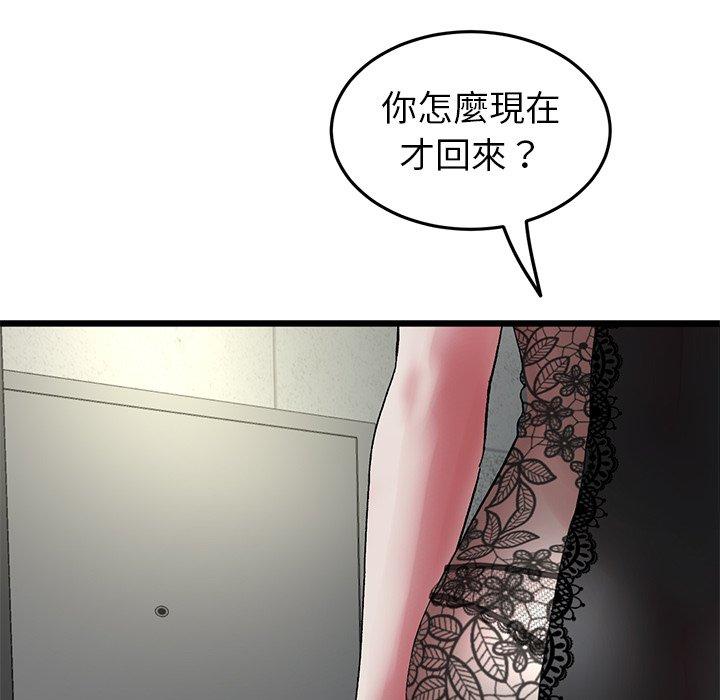 《重逢的初戀是繼母》漫画 第16話