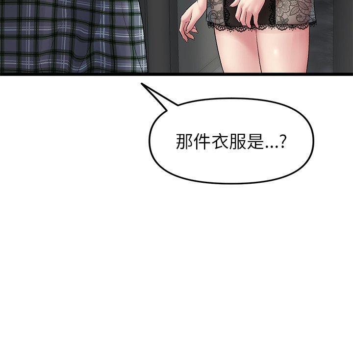 《重逢的初戀是繼母》漫画 第16話