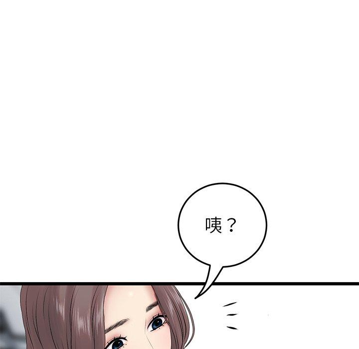 《重逢的初戀是繼母》漫画 第16話