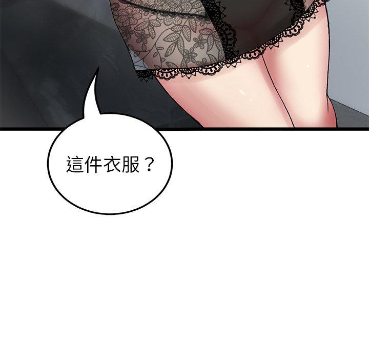 《重逢的初戀是繼母》漫画 第16話