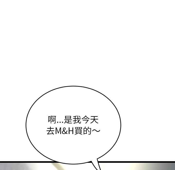 《重逢的初戀是繼母》漫画 第16話