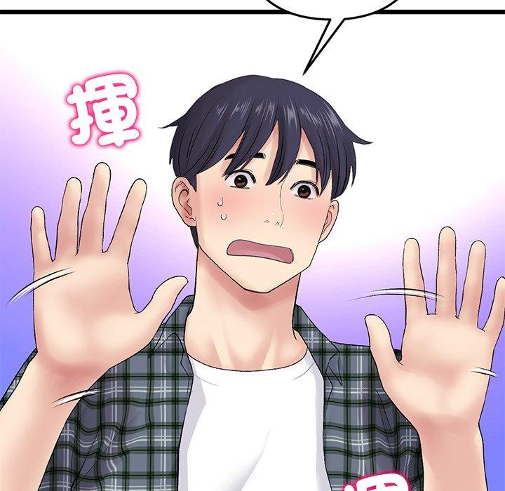 《重逢的初戀是繼母》漫画 第16話