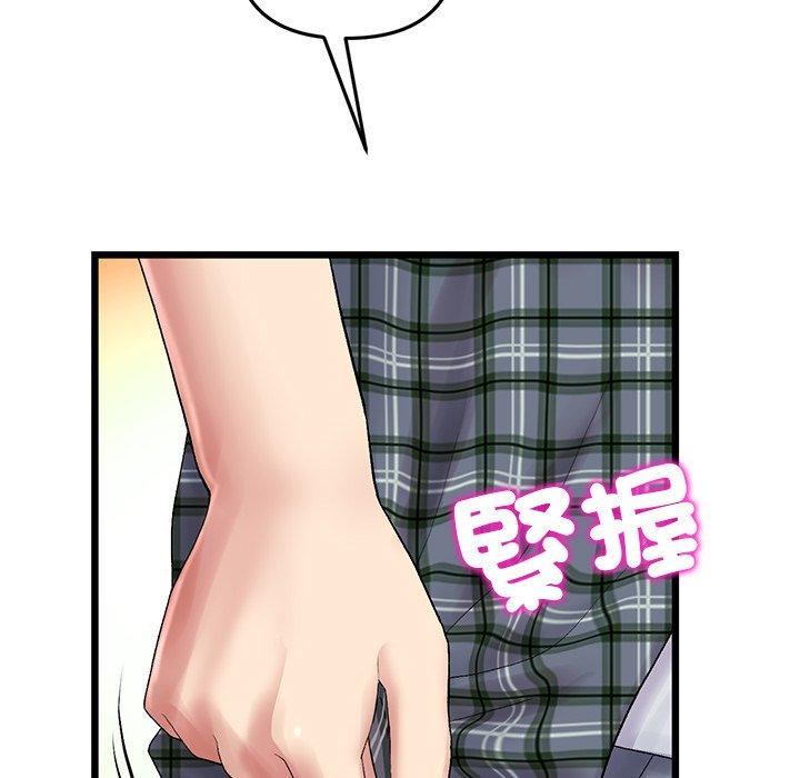 《重逢的初戀是繼母》漫画 第16話