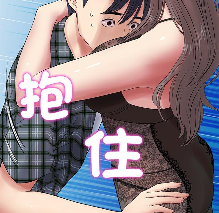《重逢的初戀是繼母》漫画 第16話