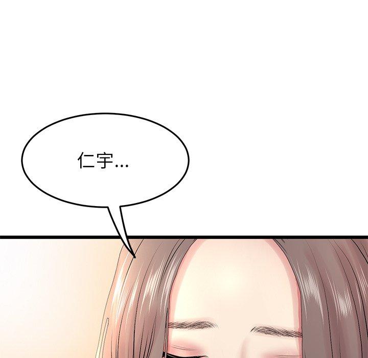 《重逢的初戀是繼母》漫画 第16話
