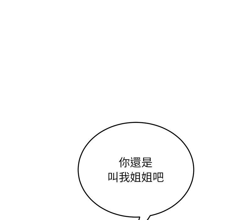 《重逢的初戀是繼母》漫画 第16話