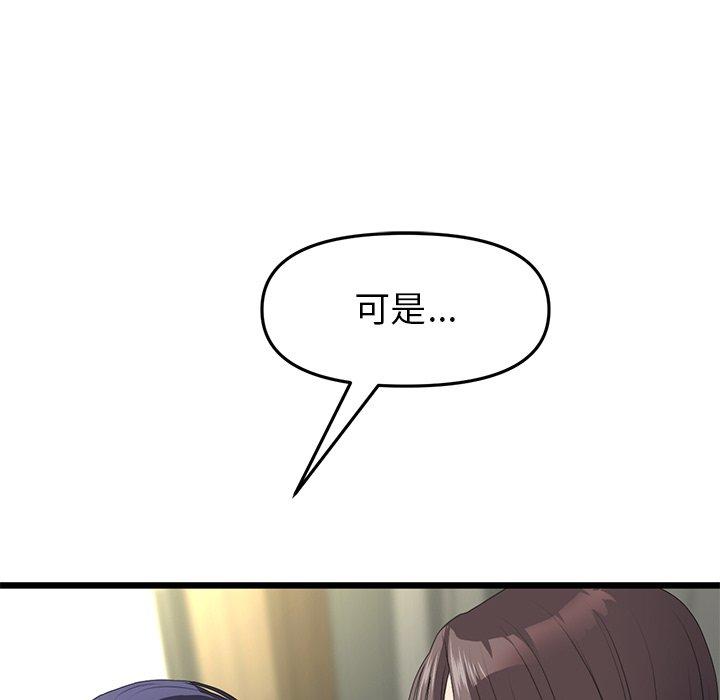《重逢的初戀是繼母》漫画 第17話