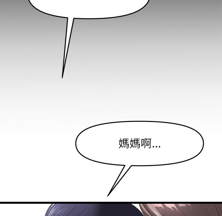 《重逢的初戀是繼母》漫画 第17話