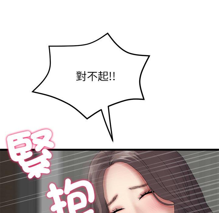 《重逢的初戀是繼母》漫画 第17話