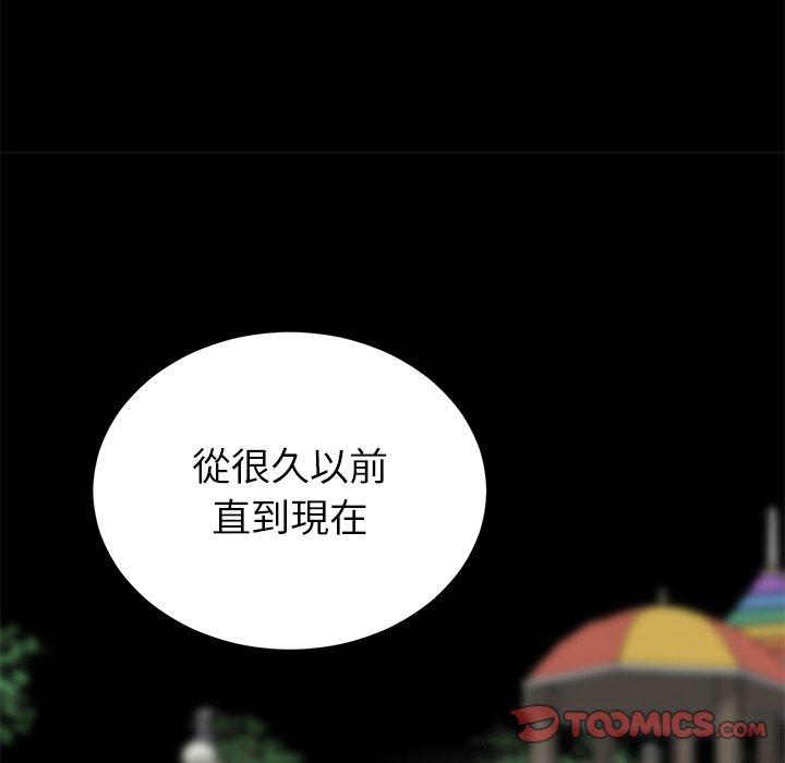 《重逢的初戀是繼母》漫画 第17話