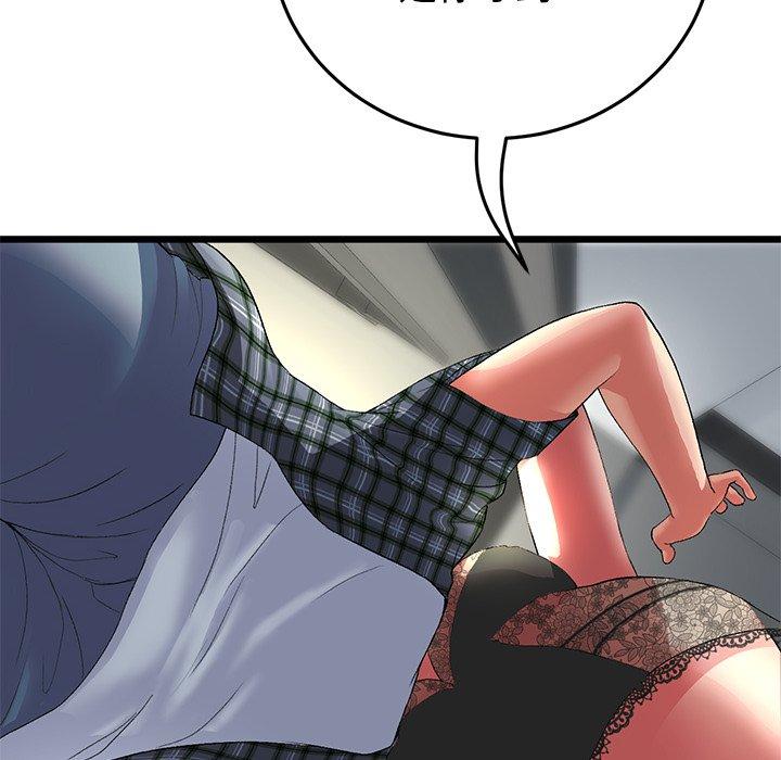 《重逢的初戀是繼母》漫画 第17話