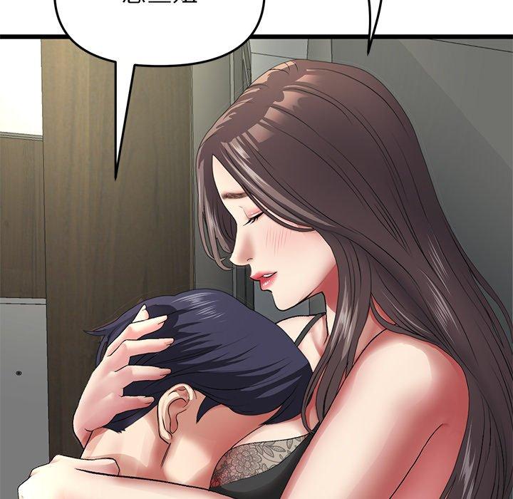 《重逢的初戀是繼母》漫画 第17話