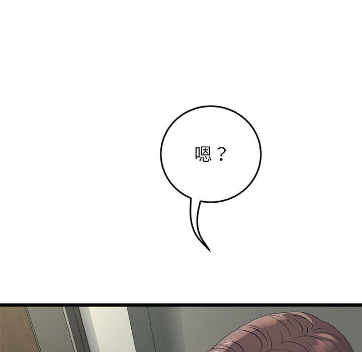 《重逢的初戀是繼母》漫画 第17話