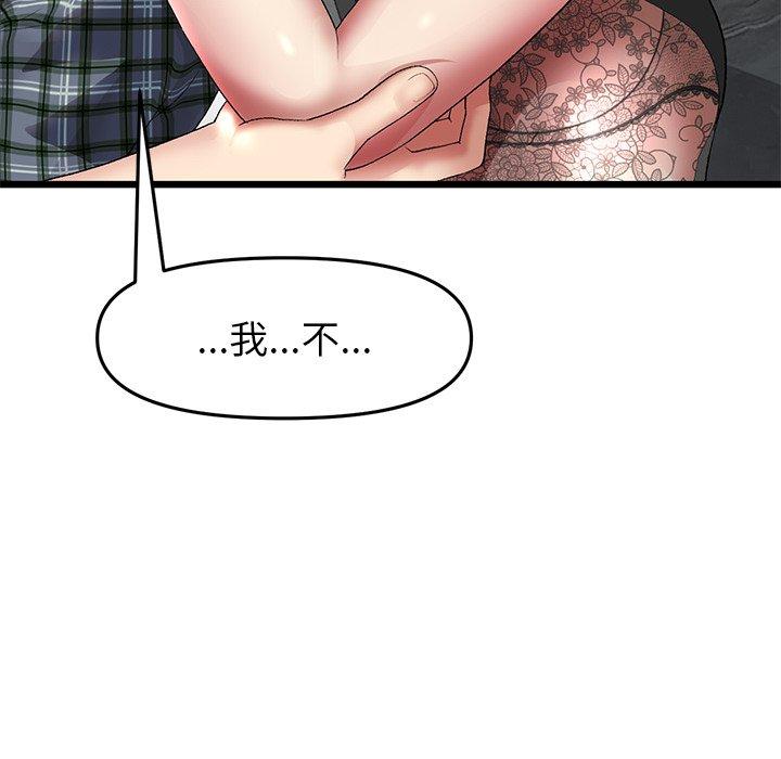 《重逢的初戀是繼母》漫画 第17話