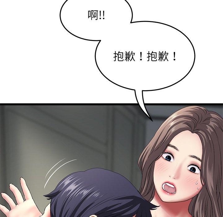 《重逢的初戀是繼母》漫画 第17話