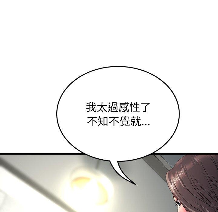 《重逢的初戀是繼母》漫画 第17話