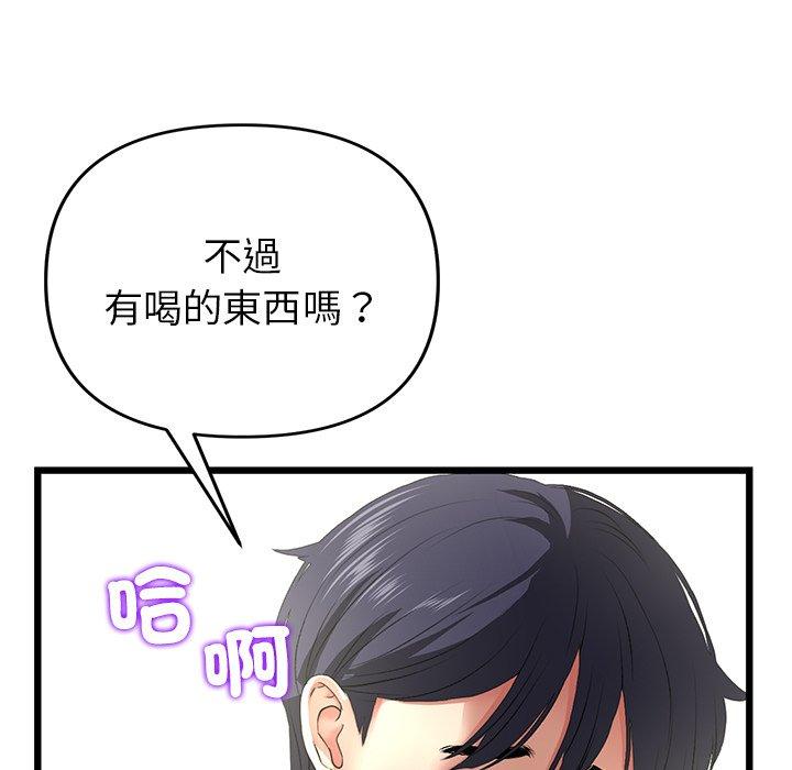 《重逢的初戀是繼母》漫画 第17話
